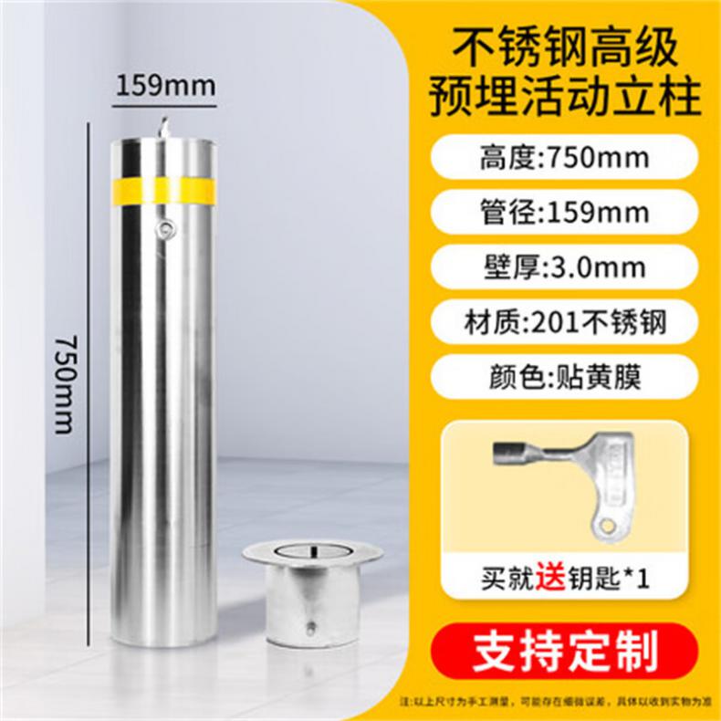 工品库（GONGPINKU） 高级预埋活动立柱 不锈钢警示柱 159*750*3.0mm（单位：个）