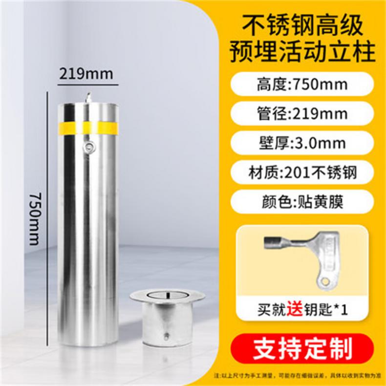 工品库（GONGPINKU） 高级预埋活动立柱 不锈钢警示柱 219*750*3.0mm（单位：个）