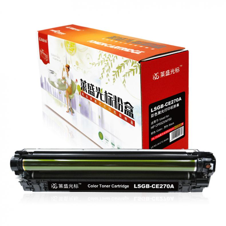 莱盛光标 LSGB-CE270A 硒鼓 11000页 （单位：支） 适用于 HP CP5525 黑色
