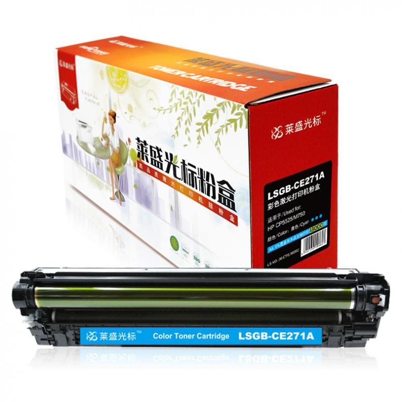 莱盛光标 LSGB-CE271A 鼓粉一体粉盒 有芯片 13000页 （单位：支） 适用 HP CP5525/M750 青色