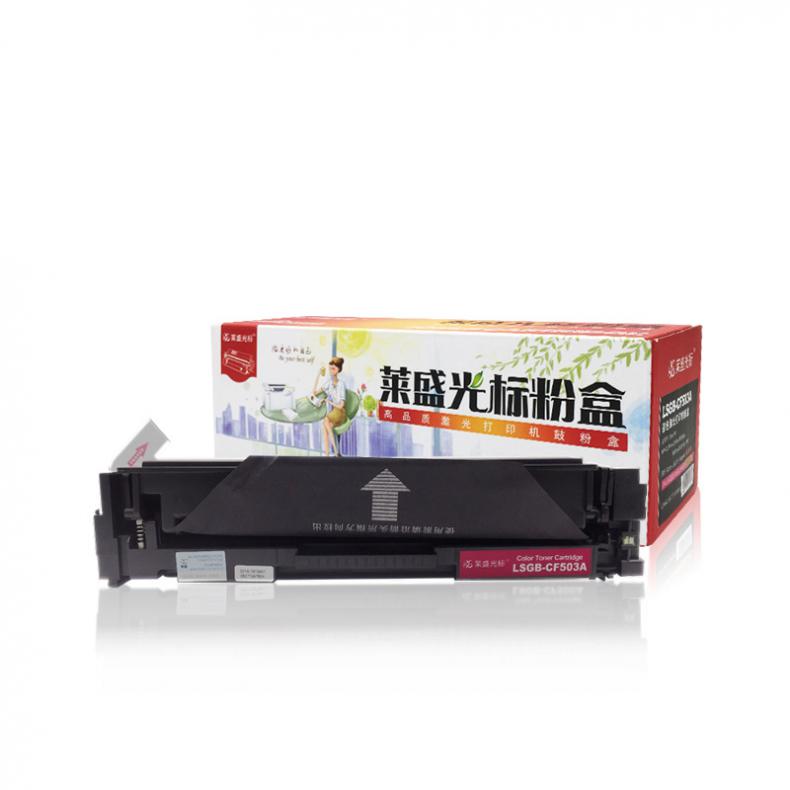 莱盛光标 LSGB-CF503A 硒鼓 带芯片 1300页 （单位：支） 适用于HP m254nw/m254dw/m281fdn/m280fdw 红色