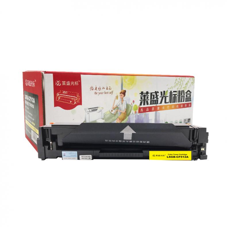 莱盛光标 LSGB-CF512A 鼓粉一体硒鼓 有芯片 900页 （单位：支） 适用 HP CLJ Pro M154a/M154nw MFP M180n/M181fw 黄色