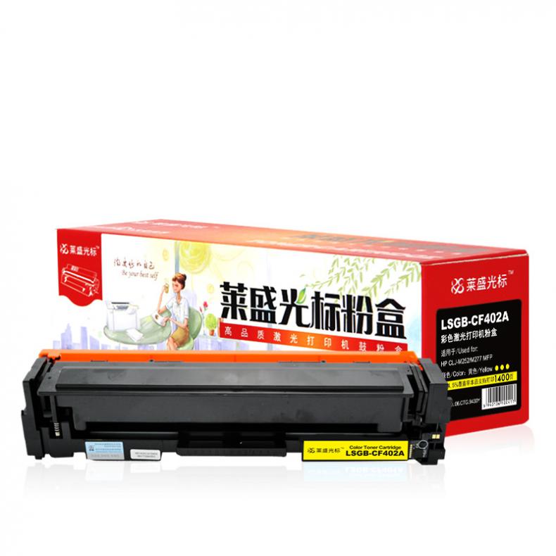 莱盛光标 LSGB-CF402A 彩色粉盒 1400页 （单位：支） 适用于HP CLJ-M252/M277 MFP 黄色
