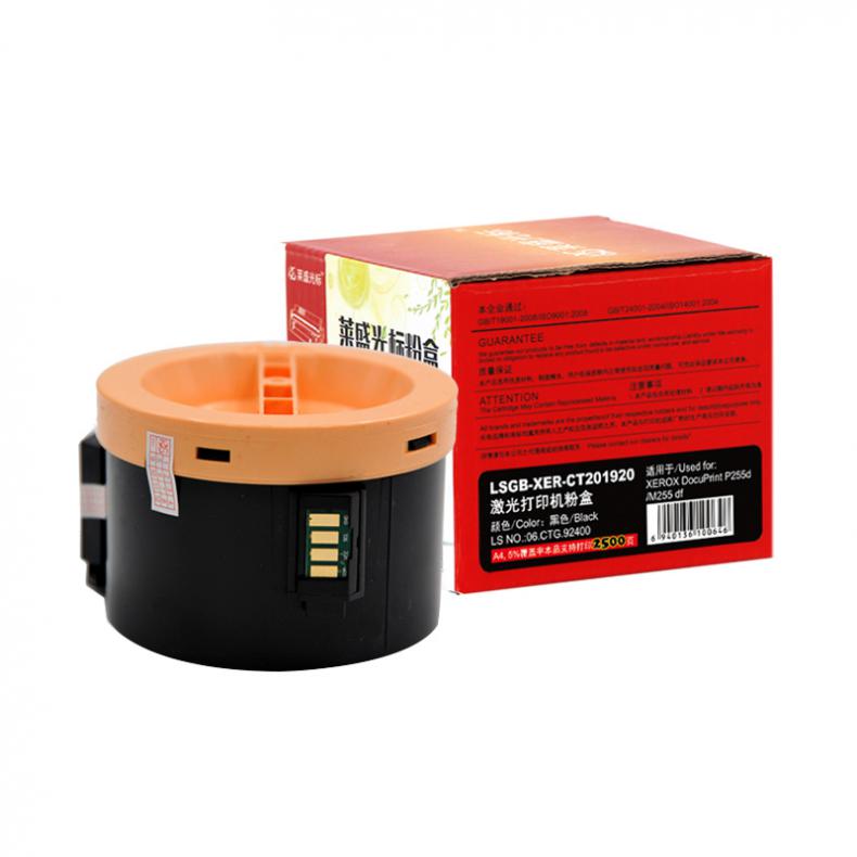 莱盛光标 LSGB-XER-CT201920 硒鼓 2500页 （单位：支） 适用于XEROX DocuPrint P255d/M255 黑色