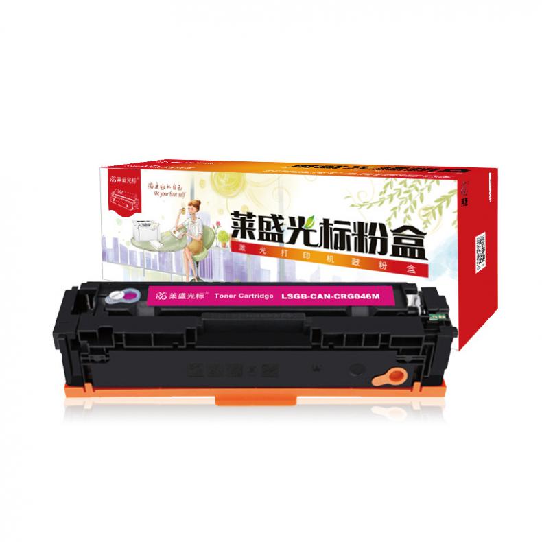莱盛光标 LSGB-CAN-CRG046M 粉盒 带芯片 2300页 （单位：支） 适用 CANON LBP653Cdw/654Cx iC MF732Cdw/735Cx 品红色