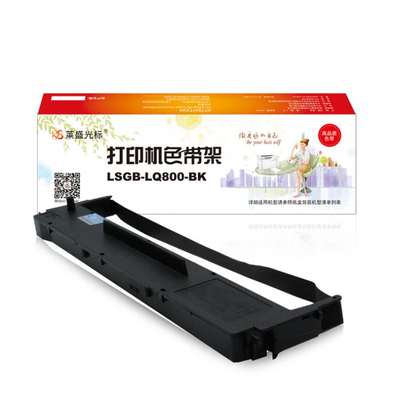 莱盛光标 LSGB-LQ800-BK 色带架（单位：支） 适用于映美 LQ570E/LQ580/LQ800 LQ300KIII/LQ350K
