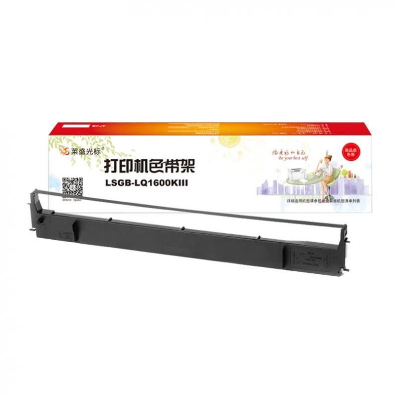 莱盛光标 LSGB-LQ1600K 色带架（单位：支） 适用于EPSON LQ1000K/1600/1600K/1600KII/1800K/1900K/1000/1010