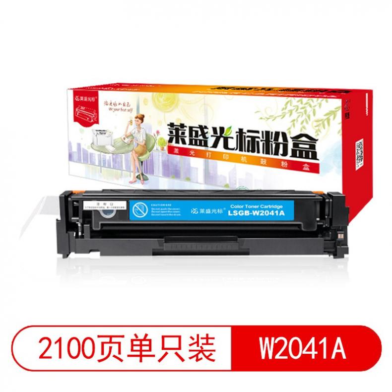 莱盛光标 LSGB-W2041A 粉盒 带芯片 2100页 （单位：支） 适用 HP Color LaserJet Pro M454/M455/MFP M479/M480 青色