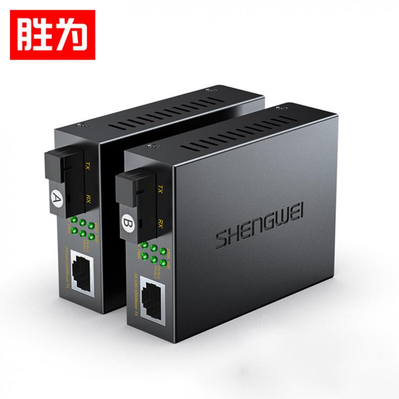 胜为（shengwei） XFC811AB 千兆光纤收发器 专输距离3km 1对/盒（单位：盒） 单模单纤 SC接口