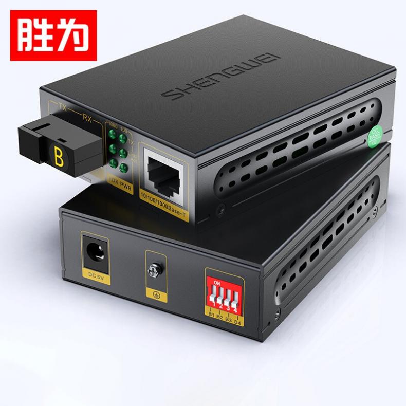 胜为（shengwei） FC-211AB 千兆光纤收发器 专输距离25km 1对/盒（单位：盒） 单模单纤 SC接口