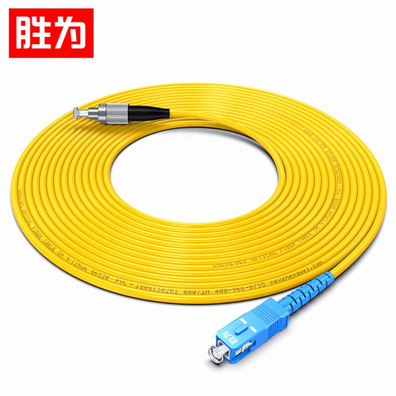 胜为（shengwei） FSC-1502 电信级光纤跳线 35m（单位：根） 单模单芯 SC-FC 黄色