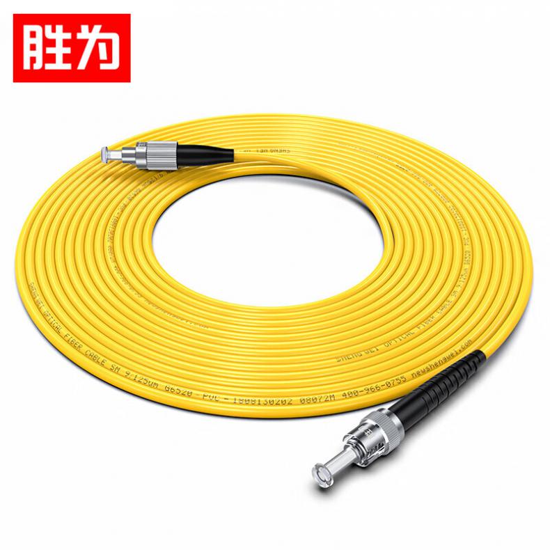 胜为（shengwei） FSC-104 电信级光纤跳线 3m（单位：根） 单模单芯 FC-ST 黄色