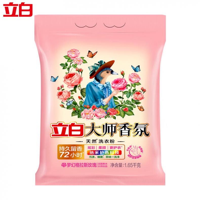 立白（liby） 无磷型 大师香氛洗衣粉 1.65kg （单位：袋）  