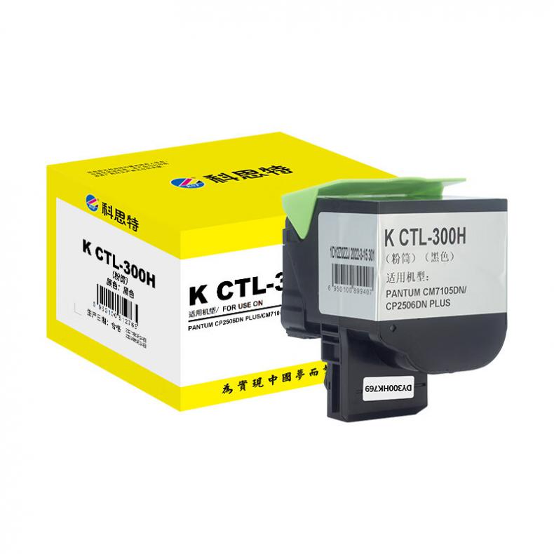 科思特（KST） K CTL-300H 鼓粉分离粉筒 专业版 8000页 （单位：个） 适用PANTUM CP2506DN PLUS/CM7105DN 黑色