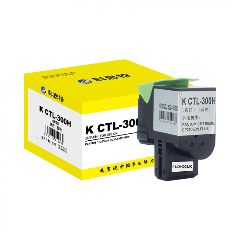 科思特（KST） K CTL-300H 鼓粉分离粉筒 专业版 5000页 （单位：个） 适用PANTUM CP2506DN PLUS/CM7105DN 蓝色