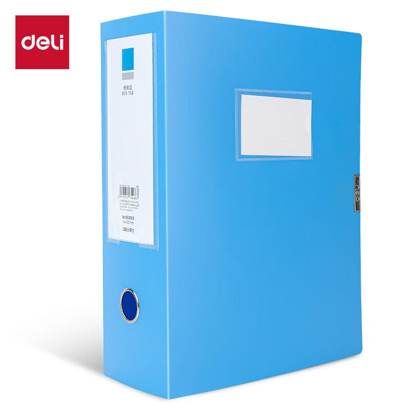 得力（deli） 5626ES 档案盒 A4 10Omm （单位：个）  蓝色