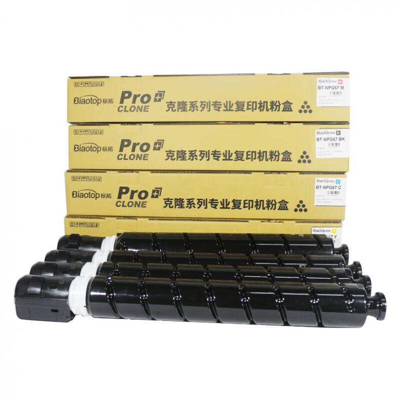 标拓（BIAOTOP） BT-NPG67 M 粉盒 克隆系列 2500页 （单位：个） 适用佳能IR-ADV C3325/C3320/C3300/C3330复印机 红色