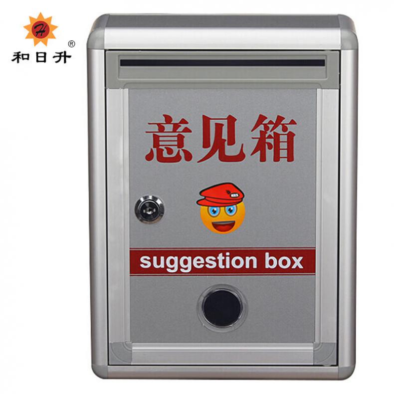 和日升 HR-015 意见箱面投口 220*100*285mm （单位：个）  