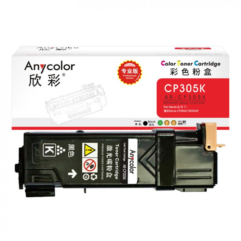 欣彩（Anycolor） AR-CP305K 粉盒 专业版 3000页 （单位：支） 适用施乐CP305K CT201636 CP305D CP305EG CM305DF 黑色