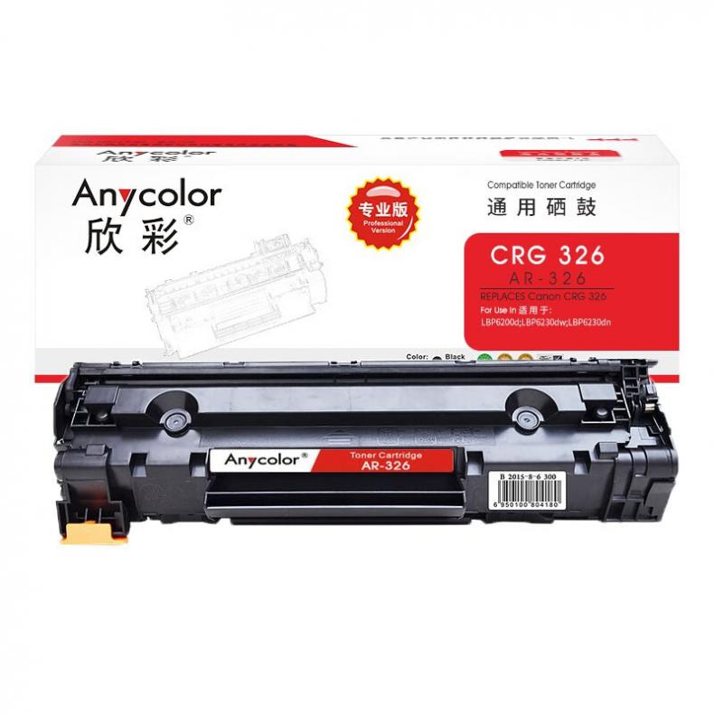 欣彩（Anycolor） AR-326 硒鼓 专业版 2100页 （单位：支） 适用佳能CRG326 LBP6200D LBP6230DW LBP6230DN激光打印机 黑色
