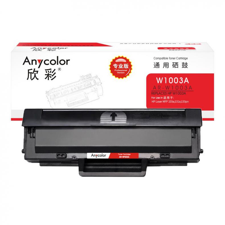 欣彩（Anycolor） AR-W1003A 硒鼓 专业版带芯片 1500页 （单位：支） 适用惠普HP W1003AC MFP 103a 131a 133pn激光打印机 黑色