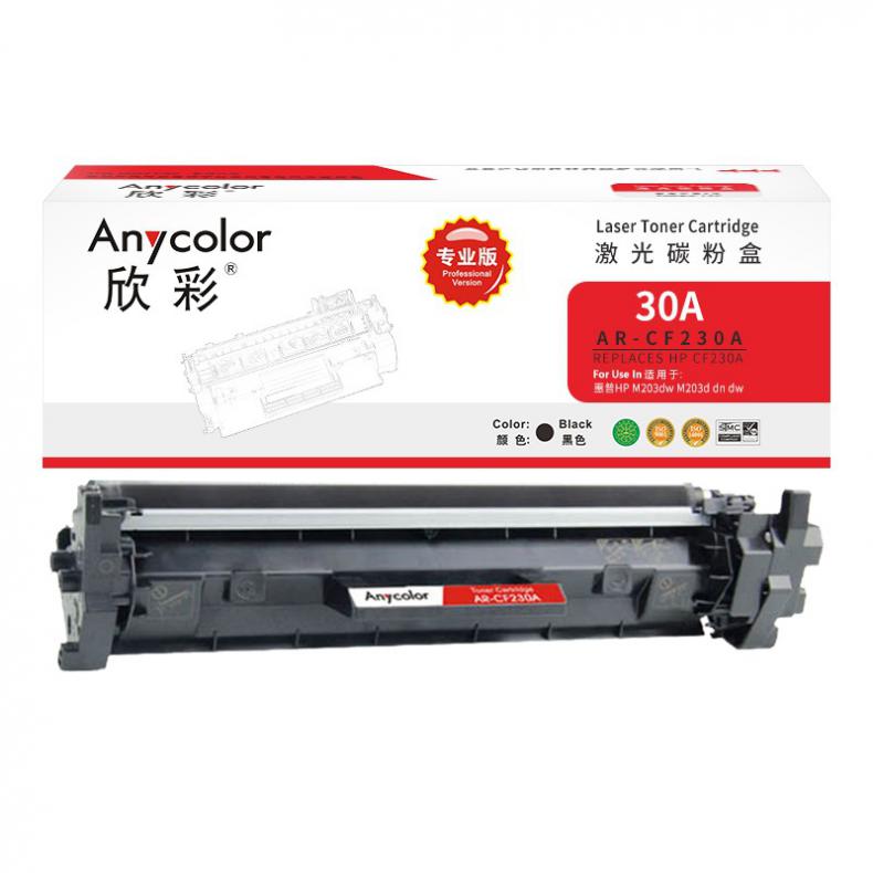 欣彩 AR-CF230A 粉盒 专业版带芯片 1500页 （单位：支） 适用惠普CF230A 30A M203d M203dn M203dw MFP M227sdn 黑色