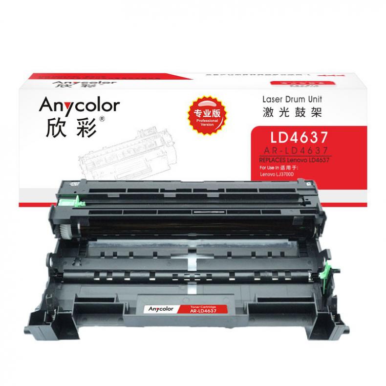 欣彩（Anycolor） AR-LD4637 鼓架 专业版 30000页 （单位：支） 适用联想LD4637 LJ3700D 3700DN 3800DN 3800DW等 黑色