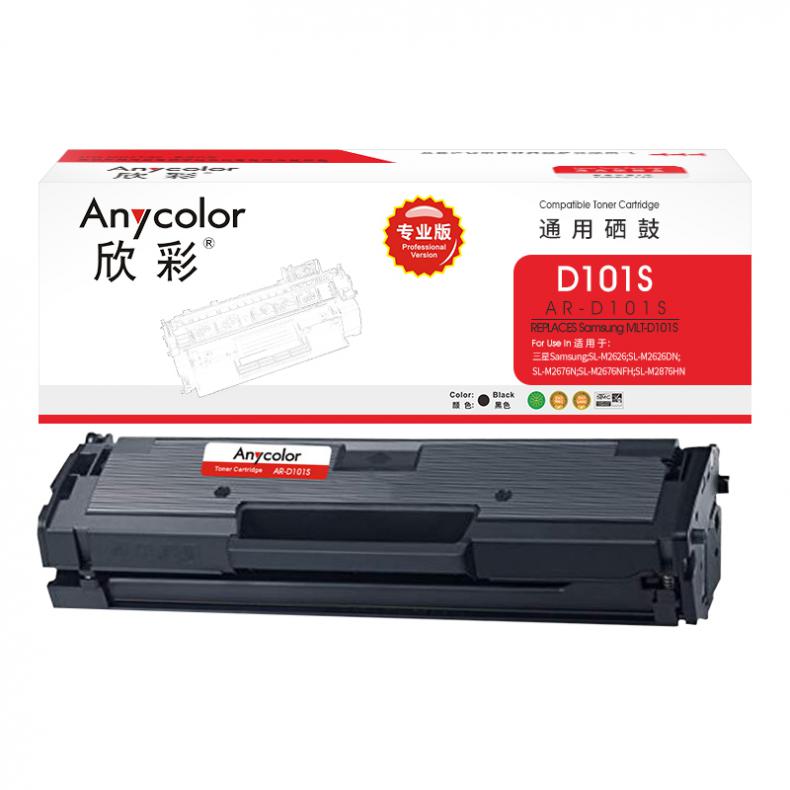 欣彩（Anycolor） AR-D101S 硒鼓 专业版 1500页 （单位：支） 适用三星MLT-D101S ML-2161 2162 2166 2160 2165等 黑色