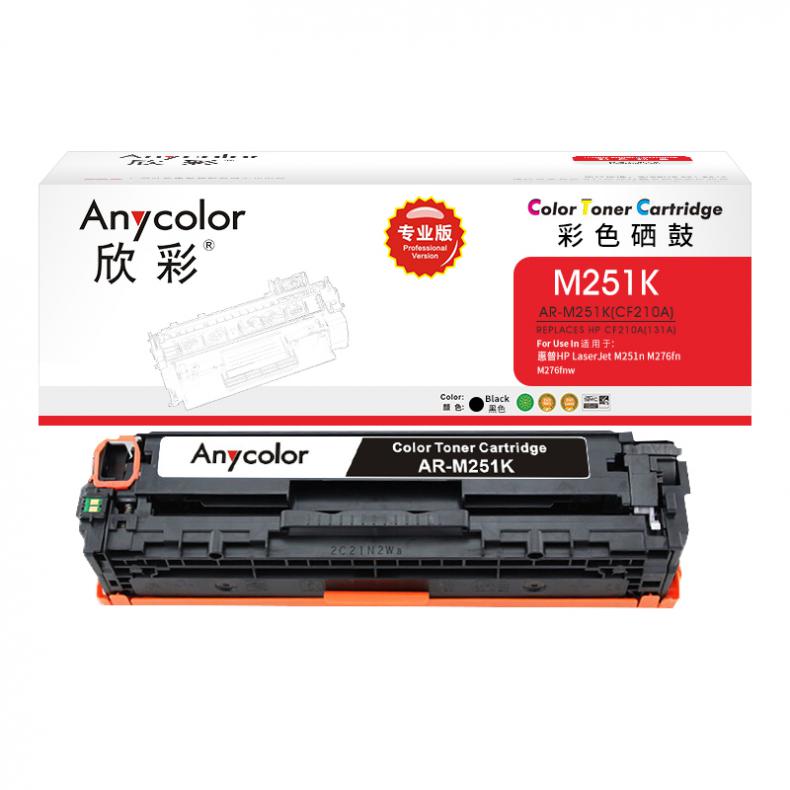 欣彩（Anycolor） AR-M251K 硒鼓 专业版 1600页 （单位：支） 适用惠普CF210A 131A M251n M251nw MFP M276n M276nw 黑色