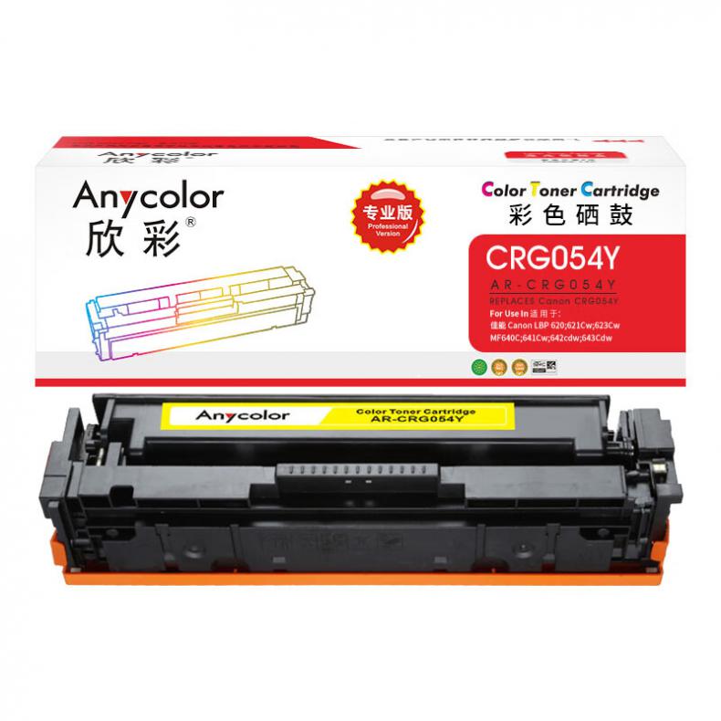欣彩（Anycolor） AR-CRG054Y 硒鼓 大容量专业版 2300页 （单位：支） 适用佳能CRG054 LBP 620 621Cw 623Cw MF640C等 黄色