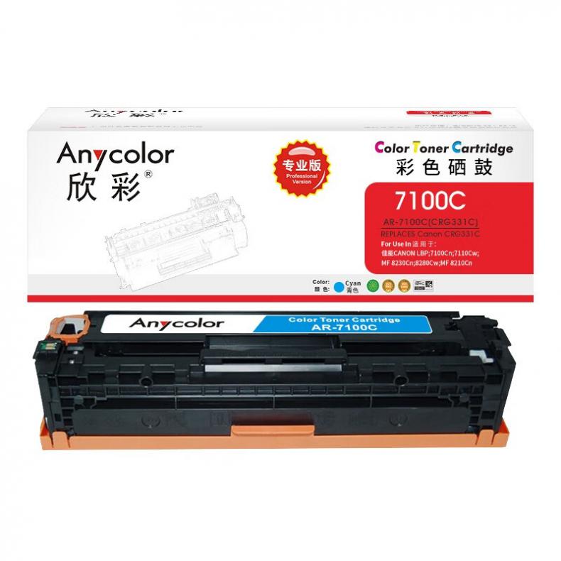 欣彩（Anycolor） AR-7100C 硒鼓 专业版 1500页 （单位：支） 适用佳能CRG331 LBP 7100Cn 7110Cw MF 8210Cn等 蓝色