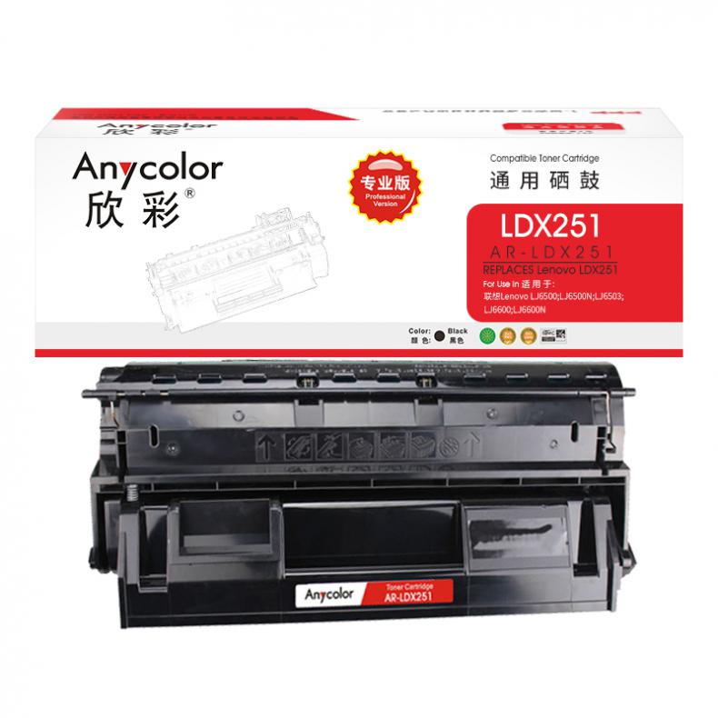 欣彩（Anycolor） AR-LDX251 硒鼓 专业版 6000页 （单位：支） 适用联想LENOVO LDX251 LJ6500 LJ6500N LJ6503等 黑色