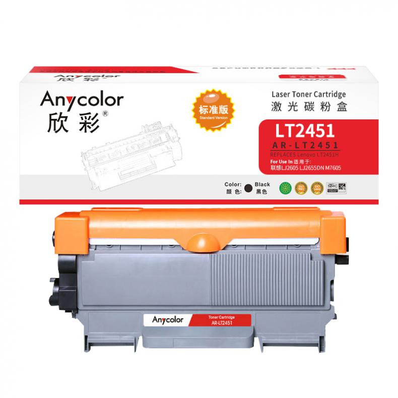 欣彩 AR-LT2451 粉盒 标准版 1500页 （单位：支） 适用联想LJ2605 LJ2655DN M7605 M7615DNA M7455 7655DHF M7675DXF 黑色