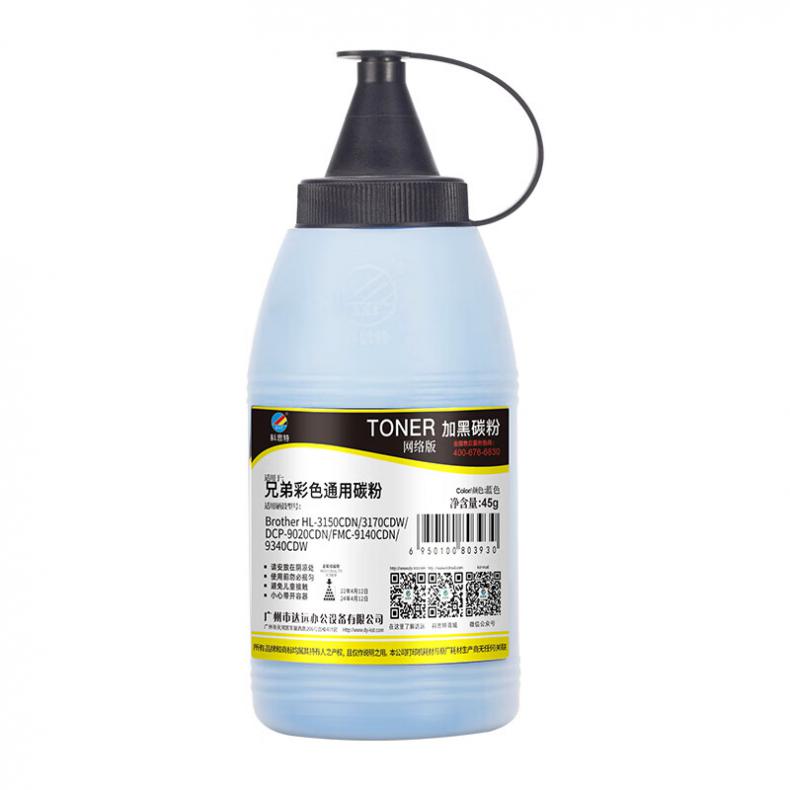 科思特 专业版 兄弟彩色通用碳粉 45G（单位：个） 适用brother HL3150cdn 3170 MFC-9340cdw 9330 DCP9020cdn 蓝色