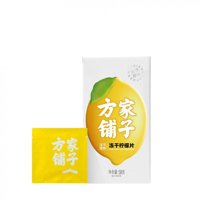 方家铺子 冻干 柠檬片 58g 30片/盒 （单位：盒）  