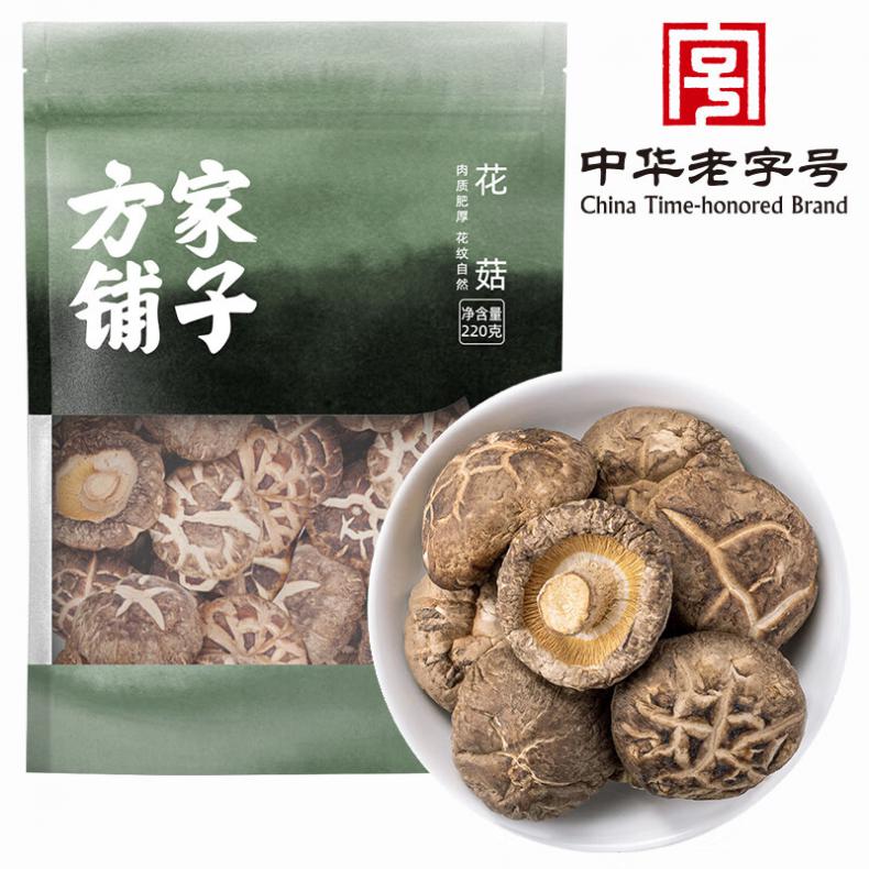 方家铺子 食用菌菇 花菇 220g （单位：袋） 新旧包装随机发货 