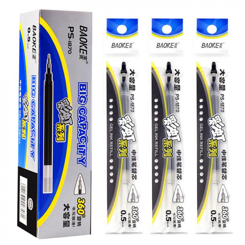 宝克(BAOKE) PS1870 中性笔笔芯 12.00 支/盒 0.5mm（单位：盒） 黑色