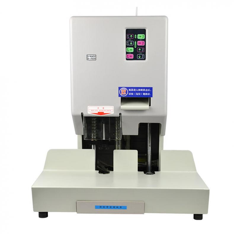 优玛仕（U-MACH） U-70ZD 财务凭证装订机 钻头尺寸&phi;7*70mm 激光定位 自动（单位：台） 灰色