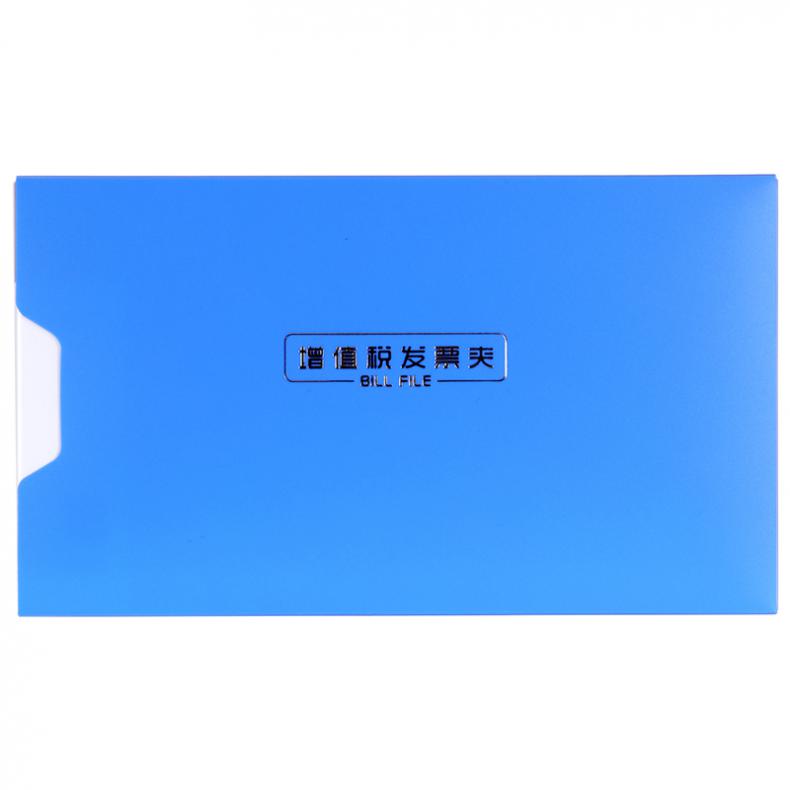 得力（deli） 5355 增值税 发票夹 265mm*150mm*18mm （单位：个）  蓝色