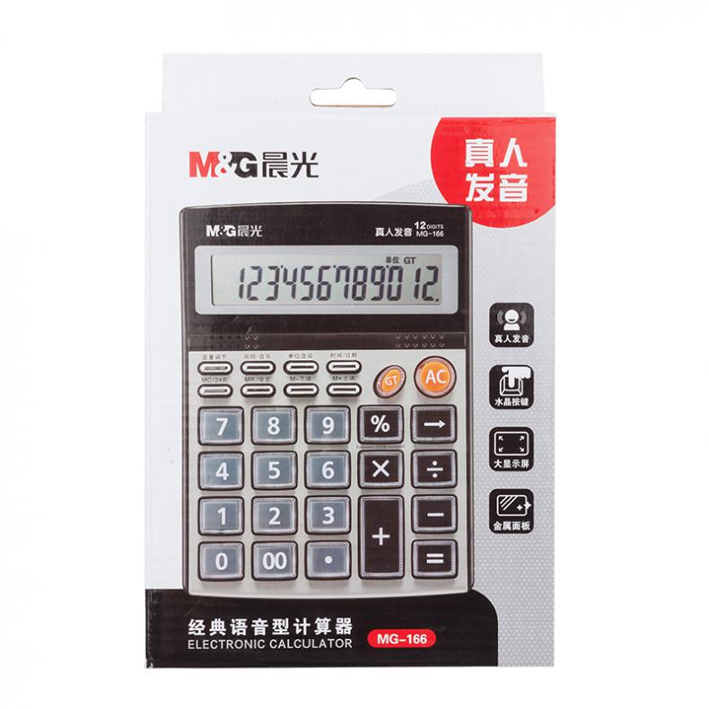 晨光（M&G） ADG98715 计算器 语音型 （单位：台）  黑灰色