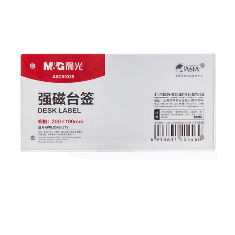 晨光（M&G） ASC99335 T型强磁台签 200mm*100mm （单位：个）  透明