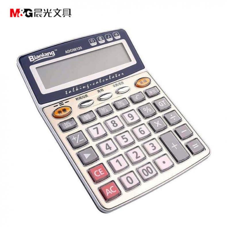晨光（M&G） ADG98120 计算器 12位 （单位：台）  银色