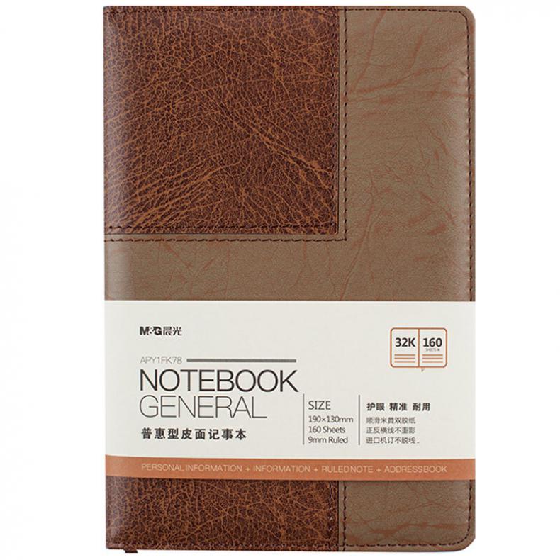 晨光（M&G） APY1FK78 普惠型 皮面记事本 32K 160页 （单位：本）  黄棕拼接