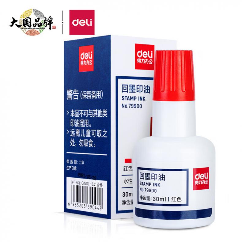 得力（deli） 79900回墨 印油 净重0.05kg（单位：瓶） 红色