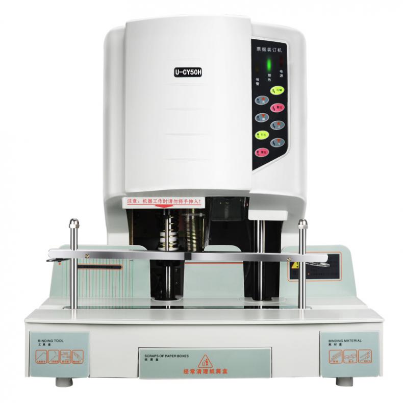 优玛仕（U-MACH） U-50DH 自动财务装订机（单位：台） 白色