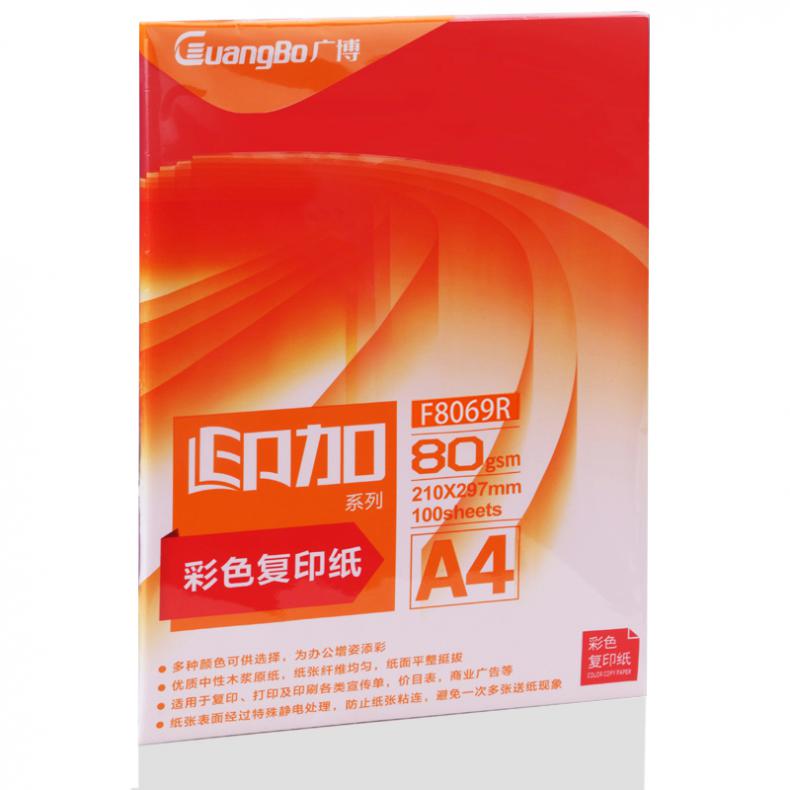 广博（GuangBo） F8069R 复印纸 A4 80g 100张/包 （单位：包）  粉红