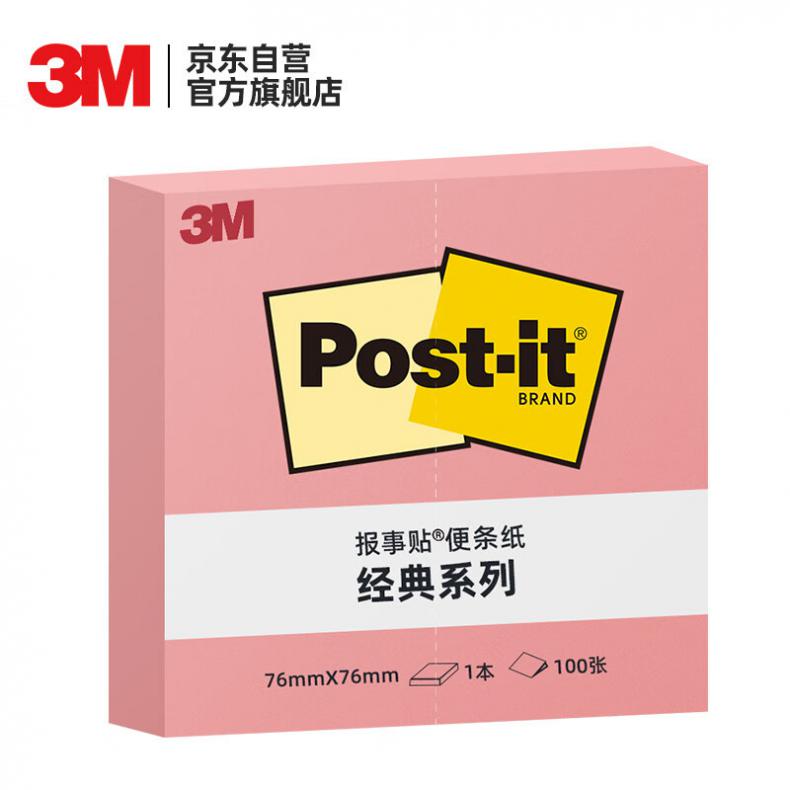 3M 654P-PI 便条纸 1.00 盒/本 报事贴便条纸经典系列粉彩粉色（单位：本） 粉色
