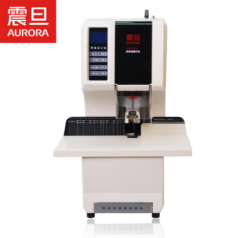 震旦（AURORA） AB-508S 全自动财务装订机 50mm装订厚度 超大液晶显示屏 智能语音（单位：台） 白色