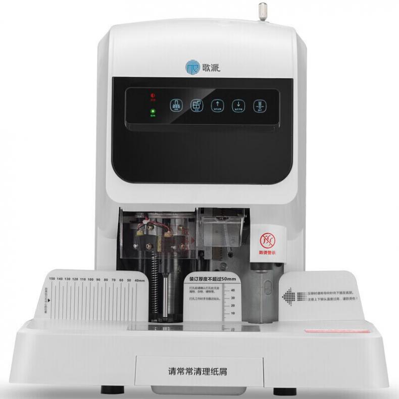 歌派（GEPAD） GP-50G 钻头尺寸&phi;6*50mm 激光定位 智能自动 财务凭证装订机（单位：台） 白色