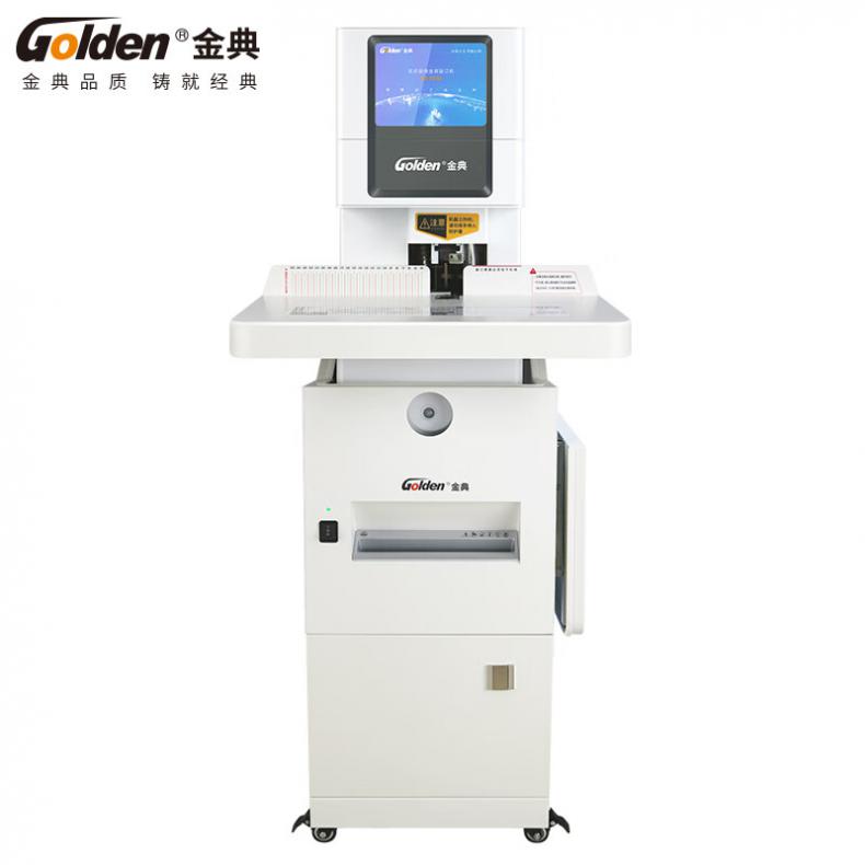 金典（GOLDEN） GD-D500 &phi;7*50mm 激光定位 智能语音 液晶触屏带碎纸机底柜 自动 财务凭证装订机（单位：台） 米色